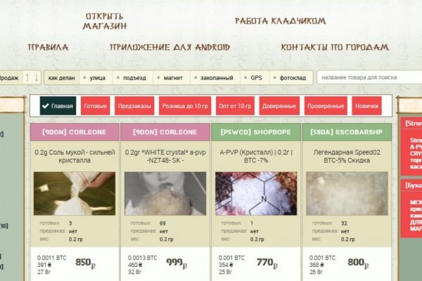 Кракен продает наркотики